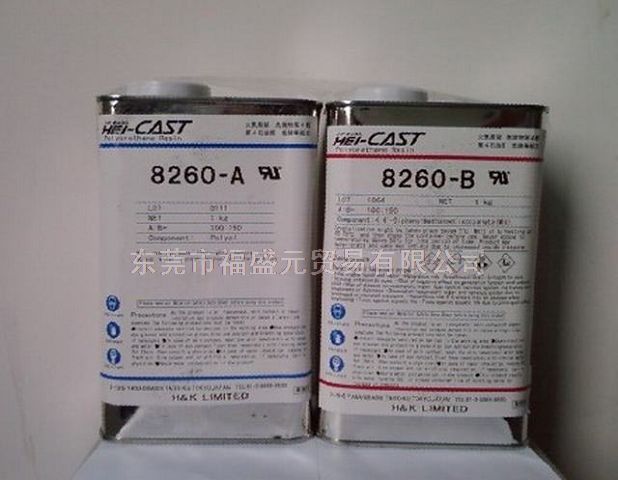 ��ȼABS����Hei-Cast 8260